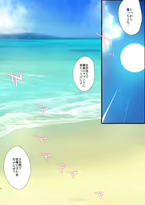 Page 2 of "Gishi-san to Umi Yuuwaki 5-byou Mae" Bad Route - preview thumbnail