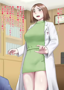 Page 42 of Jikanteishi wa Owaranai - preview thumbnail