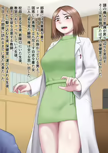 Page 88 of Jikanteishi wa Owaranai - preview thumbnail