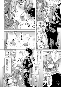 Page 102 of Kyonyuu Oyako no Shita to Shikyuu ni Renzoku Shasei - I ejaculate on the tongue and womb of a busty mother and daughter - preview thumbnail