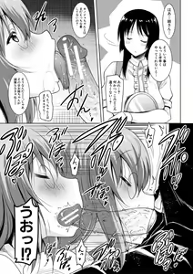 Page 141 of Kyonyuu Oyako no Shita to Shikyuu ni Renzoku Shasei - I ejaculate on the tongue and womb of a busty mother and daughter - preview thumbnail