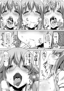 Page 147 of Kyonyuu Oyako no Shita to Shikyuu ni Renzoku Shasei - I ejaculate on the tongue and womb of a busty mother and daughter - preview thumbnail