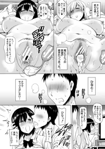 Page 172 of Kyonyuu Oyako no Shita to Shikyuu ni Renzoku Shasei - I ejaculate on the tongue and womb of a busty mother and daughter - preview thumbnail