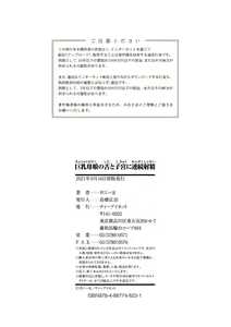 Page 184 of Kyonyuu Oyako no Shita to Shikyuu ni Renzoku Shasei - I ejaculate on the tongue and womb of a busty mother and daughter - preview thumbnail