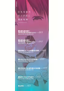 Page 2 of Kyonyuu Oyako no Shita to Shikyuu ni Renzoku Shasei - I ejaculate on the tongue and womb of a busty mother and daughter - preview thumbnail