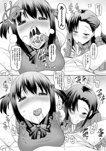 Page 54 of Kyonyuu Oyako no Shita to Shikyuu ni Renzoku Shasei - I ejaculate on the tongue and womb of a busty mother and daughter - preview thumbnail