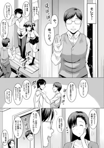 Page 73 of Kyonyuu Oyako no Shita to Shikyuu ni Renzoku Shasei - I ejaculate on the tongue and womb of a busty mother and daughter - preview thumbnail