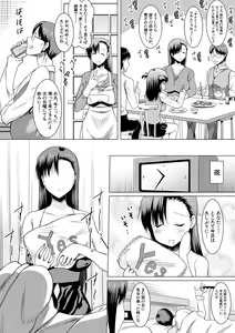 Page 74 of Kyonyuu Oyako no Shita to Shikyuu ni Renzoku Shasei - I ejaculate on the tongue and womb of a busty mother and daughter - preview thumbnail