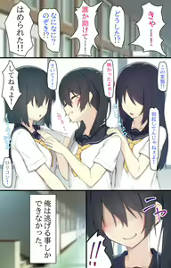Page 4 of Namaiki JK ga Aheru Made Nakadashi Shidou - preview thumbnail