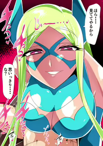 Page 15 of Batgirl no Shota Hero Ijime - preview thumbnail