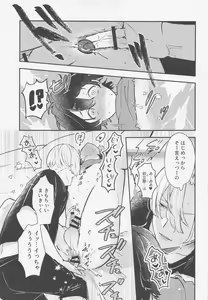 Page 17 of Tandeki ni Icchatte - preview thumbnail