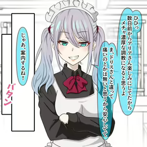 Page 3 of Mazo no Sakaba ni Youkoso! 2 Souryo-sama Hen Omake Chou Zouryou! - preview thumbnail