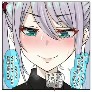 Page 51 of Mazo no Sakaba ni Youkoso! 2 Souryo-sama Hen Omake Chou Zouryou! - preview thumbnail