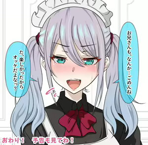 Page 55 of Mazo no Sakaba ni Youkoso! 2 Souryo-sama Hen Omake Chou Zouryou! - preview thumbnail