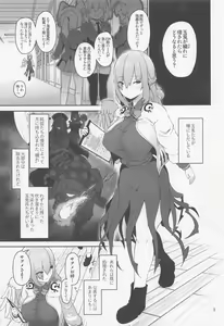 Page 3 of Sagume-sama to Kegare Nuki - Sagume getting rid of blot - preview thumbnail