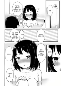 Page 20 of Suyasuya Neteru Imouto ni Ecchi na Itazura Shichaimashita | 새근새근 자는 여동생에게 야한 장난을 쳐버렸습니다 - preview thumbnail