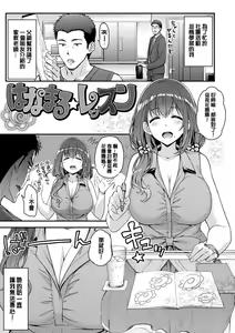 Page 115 of Fuwatoro H Land - preview thumbnail