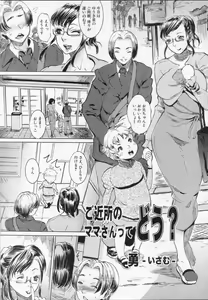 Gokinjo no Mama sa tte dou? — hentai manga cover on Fhentai