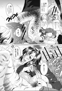 Page 13 of Gokinjo no Mama sa tte dou? - preview thumbnail