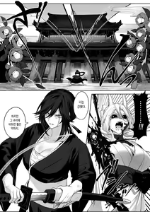 Page 104 of Ikusa Otome to Ikusa Goto! ~Onna Samurai Hen~ - preview thumbnail
