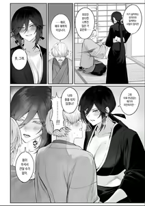 Page 117 of Ikusa Otome to Ikusa Goto! ~Onna Samurai Hen~ - preview thumbnail