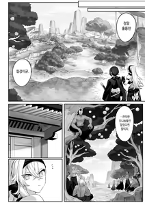 Page 37 of Ikusa Otome to Ikusa Goto! ~Onna Samurai Hen~ - preview thumbnail
