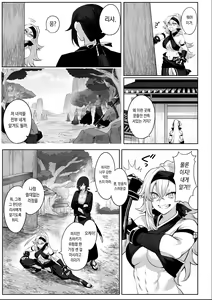 Page 38 of Ikusa Otome to Ikusa Goto! ~Onna Samurai Hen~ - preview thumbnail