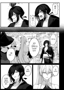 Page 82 of Ikusa Otome to Ikusa Goto! ~Onna Samurai Hen~ - preview thumbnail