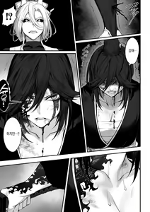 Page 86 of Ikusa Otome to Ikusa Goto! ~Onna Samurai Hen~ - preview thumbnail