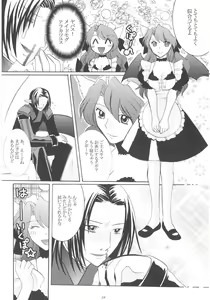 Page 24 of Miri-tan Kiki Ippatsu - preview thumbnail