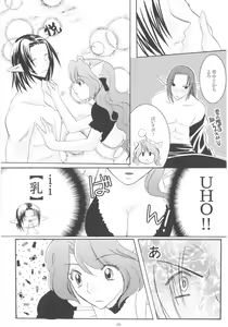 Page 25 of Miri-tan Kiki Ippatsu - preview thumbnail