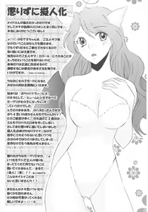 Page 40 of Miri-tan Kiki Ippatsu - preview thumbnail