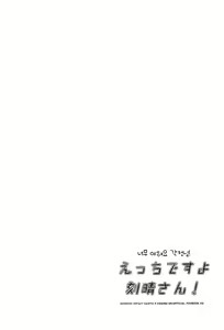 Page 39 of Ecchi desu yo Keqing-san! - preview thumbnail