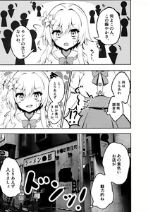 Page 6 of Lumine - preview thumbnail