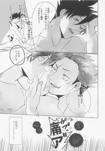 Page 28 of Usagi Kakushi - preview thumbnail