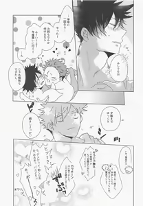 Page 34 of Usagi Kakushi - preview thumbnail