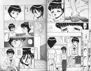 Page 33 of Bizarre Lovers - preview thumbnail