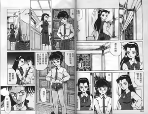 Page 43 of Bizarre Lovers - preview thumbnail