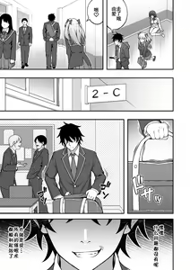 Page 9 of Saimin Gakuen 4 Saiminjutsu de InCha Kirai no Namaiki JK o Te ni Ireta Ore - preview thumbnail