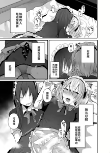 Page 16 of Choroi Josou Danshi ni Hamete Nakadashi Pako | 對好對付的女裝男子插入中出♂ - preview thumbnail