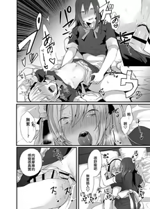Page 29 of Choroi Josou Danshi ni Hamete Nakadashi Pako | 對好對付的女裝男子插入中出♂ - preview thumbnail
