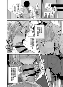 Page 5 of Choroi Josou Danshi ni Hamete Nakadashi Pako | 對好對付的女裝男子插入中出♂ - preview thumbnail