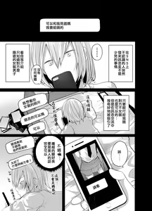 Page 8 of Choroi Josou Danshi ni Hamete Nakadashi Pako | 對好對付的女裝男子插入中出♂ - preview thumbnail