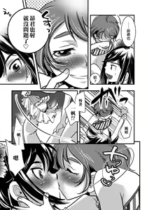 Page 9 of Mizugi de Rennyuu - preview thumbnail