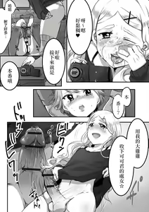 Page 9 of Jikkyou sichau n dakara! Boku-tachi no Himitsu no Satsueikai | 這是要實況解說的！～我們的秘密的攝影會～ - preview thumbnail