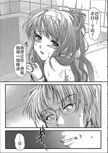 Page 17 of Shiori Dai-NijuuRoku-Shou Egao no Riyuu - Shiori Volume 26 The Paranoia in the Mirror - preview thumbnail