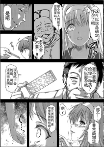 Page 23 of Shiori Dai-NijuuRoku-Shou Egao no Riyuu - Shiori Volume 26 The Paranoia in the Mirror - preview thumbnail