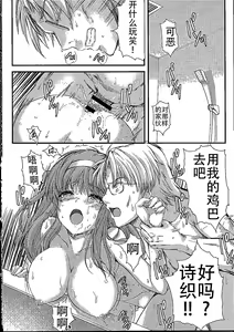 Page 32 of Shiori Dai-NijuuRoku-Shou Egao no Riyuu - Shiori Volume 26 The Paranoia in the Mirror - preview thumbnail