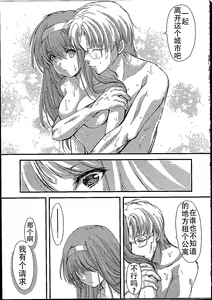 Page 35 of Shiori Dai-NijuuRoku-Shou Egao no Riyuu - Shiori Volume 26 The Paranoia in the Mirror - preview thumbnail
