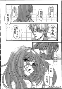 Page 38 of Shiori Dai-NijuuRoku-Shou Egao no Riyuu - Shiori Volume 26 The Paranoia in the Mirror - preview thumbnail